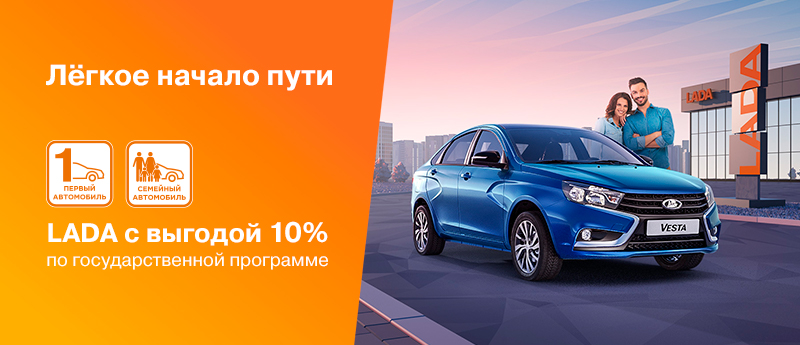 Лада Первый автомобиль